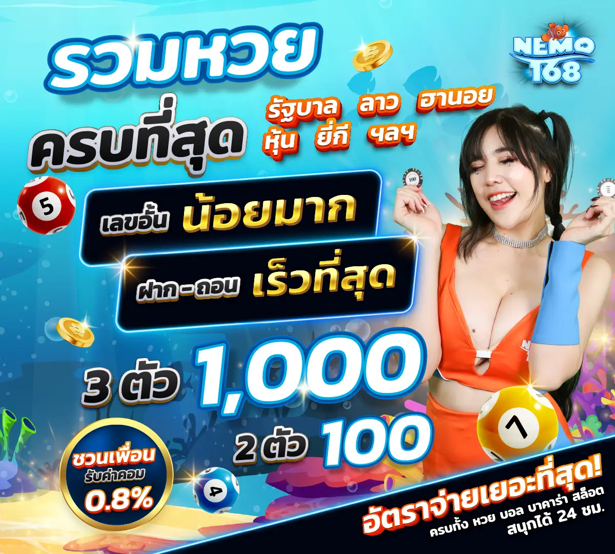 แทหวยรัฐบาล nemo168